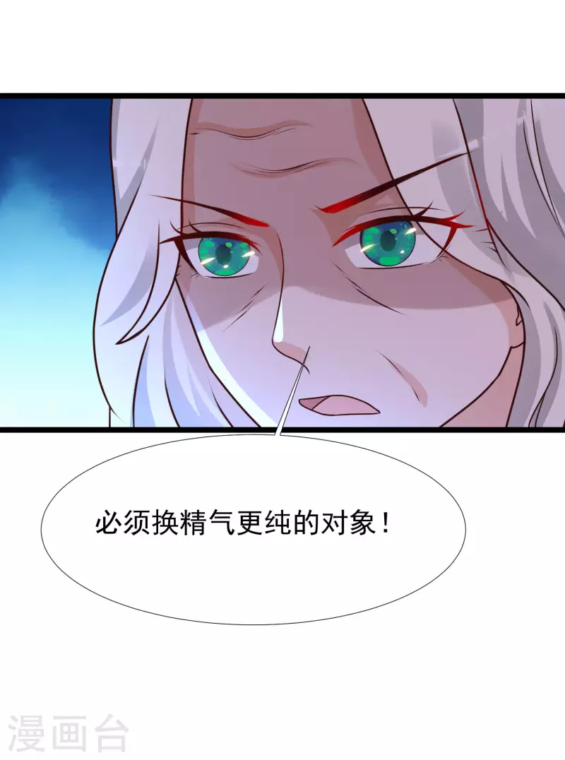 第212话 吸收男子精气？？？40