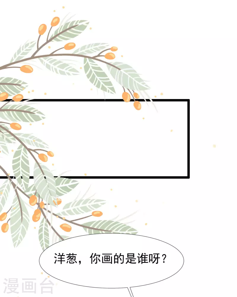第212话 吸收男子精气？？？41