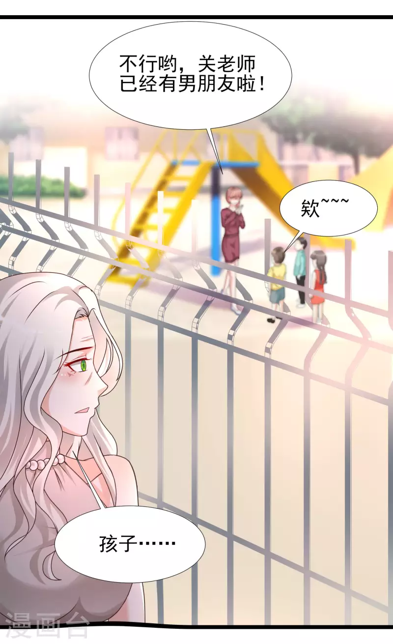 第212话 吸收男子精气？？？43