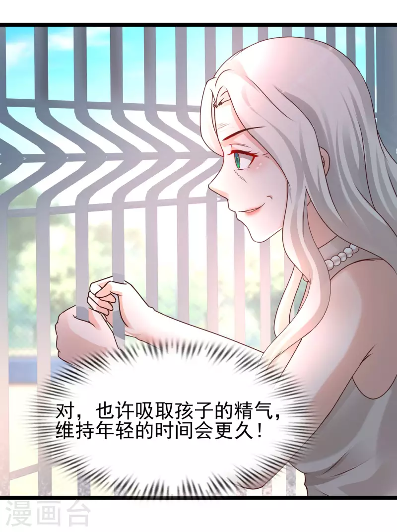 第212话 吸收男子精气？？？44