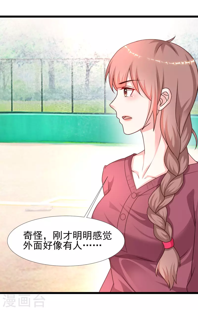 第212话 吸收男子精气？？？45