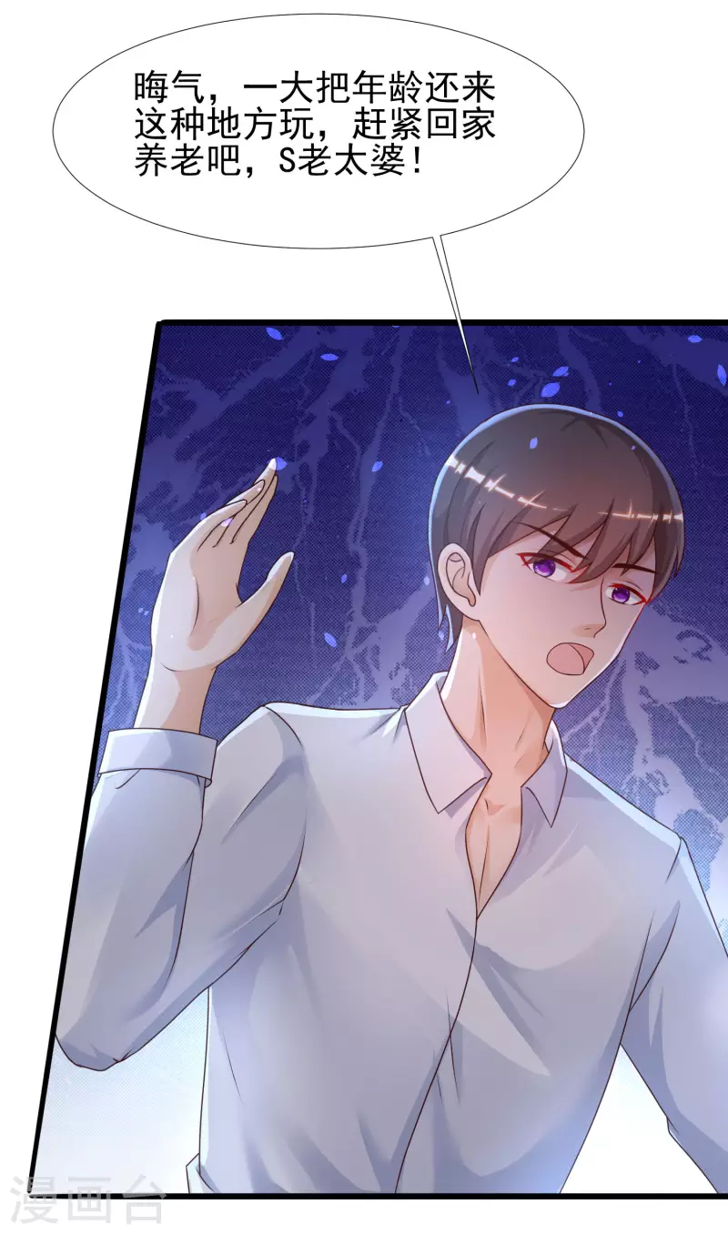 第212话 吸收男子精气？？？5