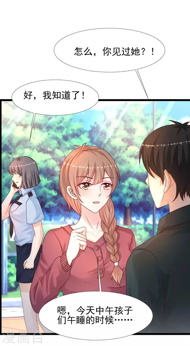 第213话 花仙的味道好不好？？？25