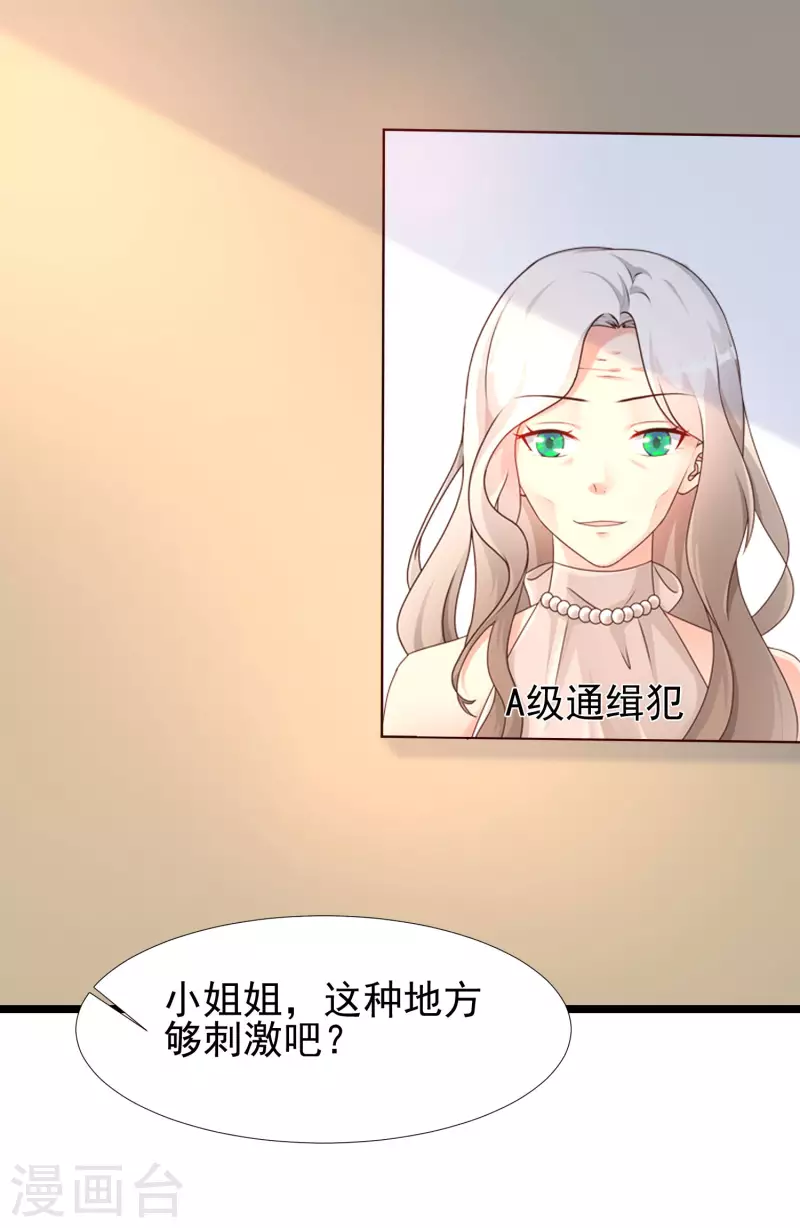 第213话 花仙的味道好不好？？？28