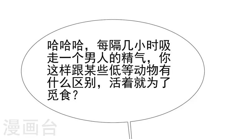 第213话 花仙的味道好不好？？？32