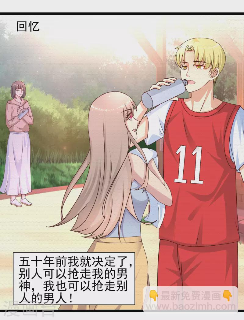 第214话 花仙的情敌居然这么小？？？1