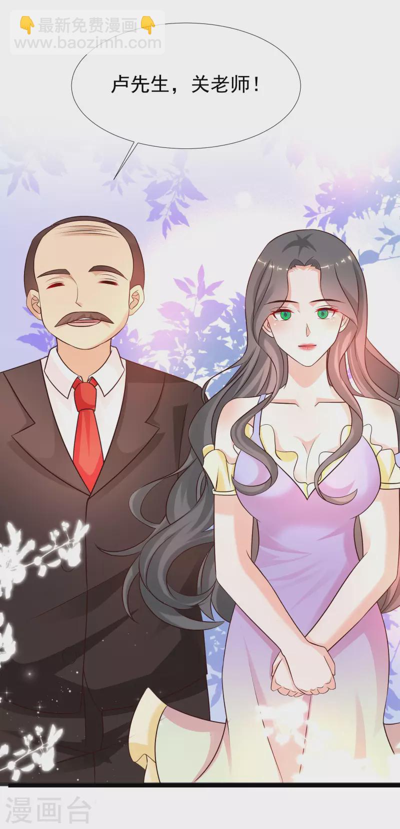 第214话 花仙的情敌居然这么小？？？10