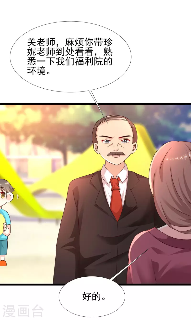 第214话 花仙的情敌居然这么小？？？12