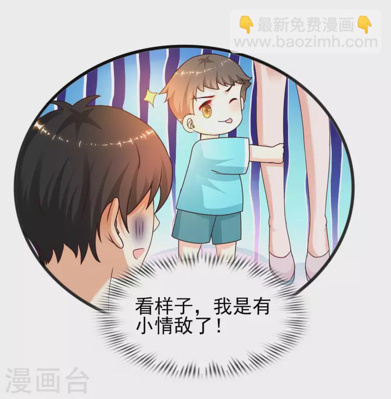 第214话 花仙的情敌居然这么小？？？14