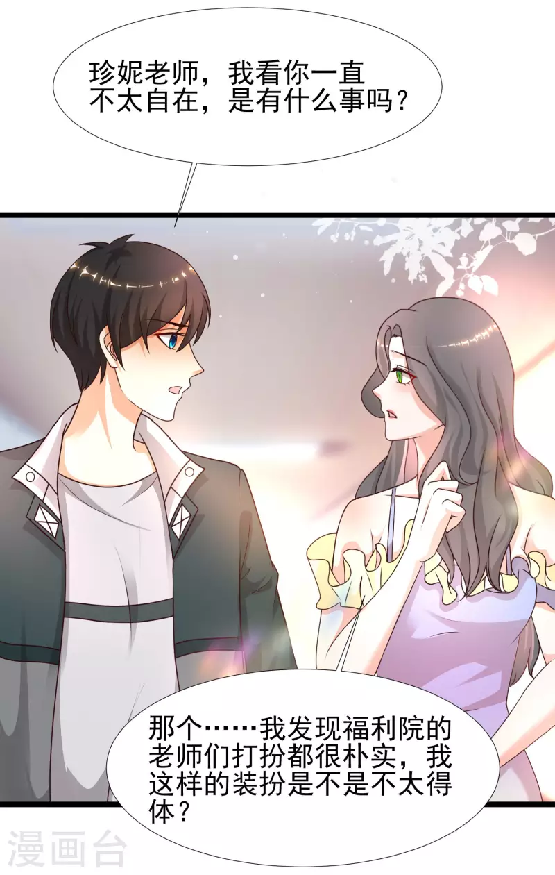 第214话 花仙的情敌居然这么小？？？17