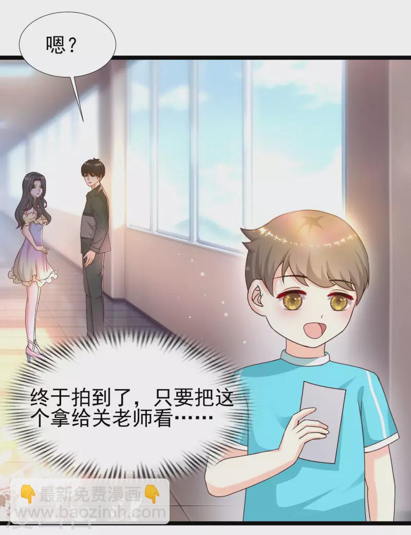 第214话 花仙的情敌居然这么小？？？19