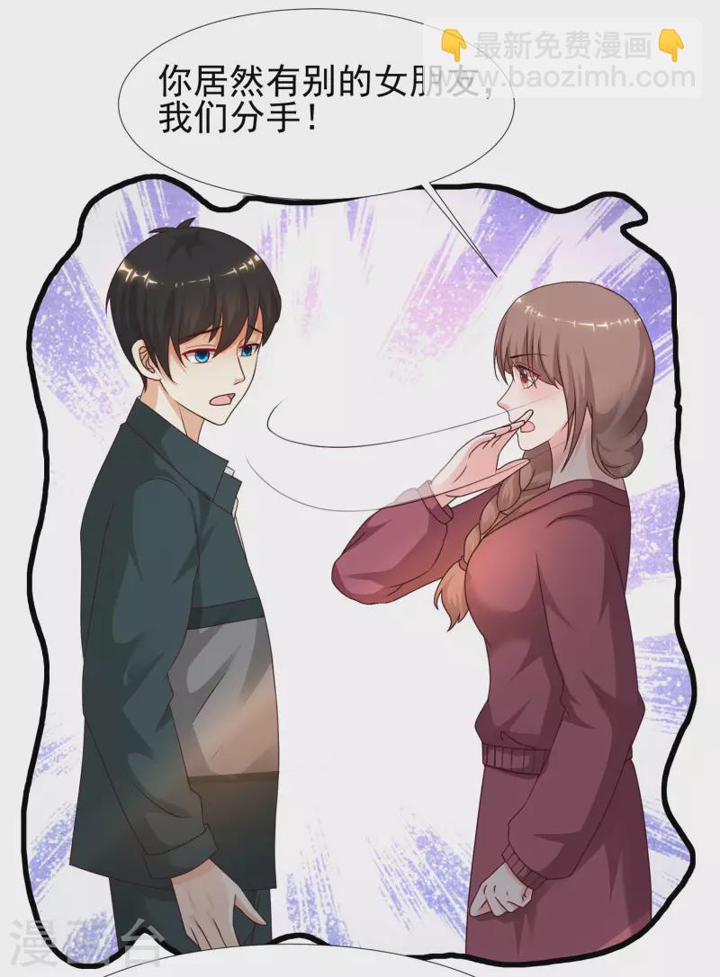 第214话 花仙的情敌居然这么小？？？20