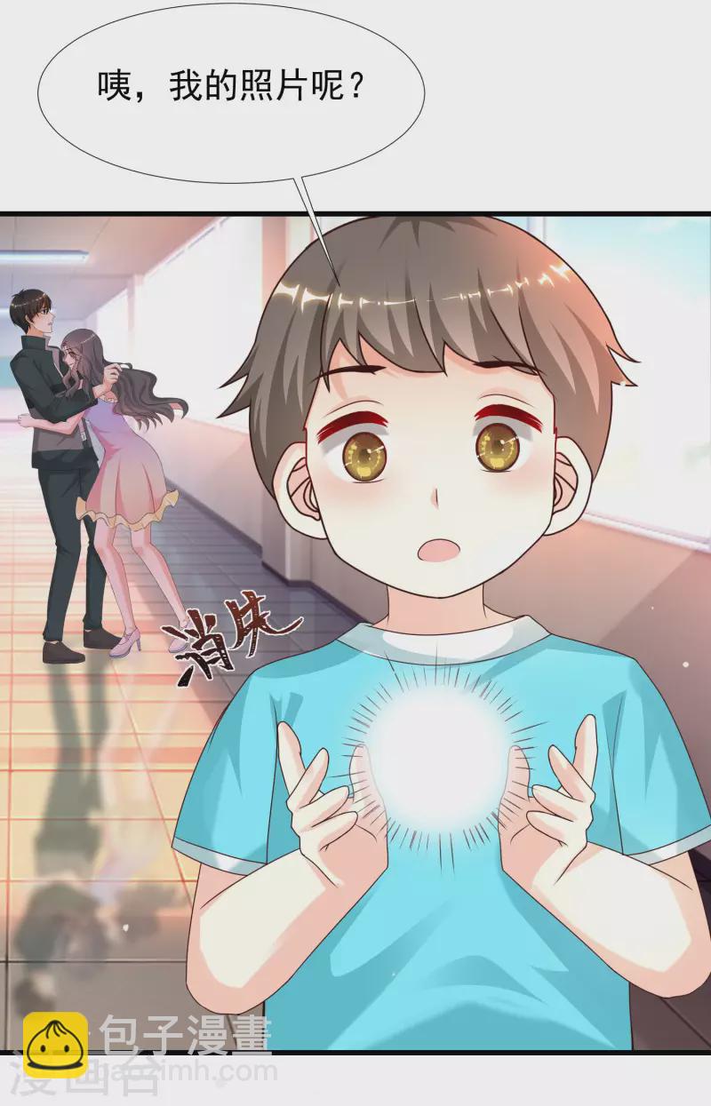 第214话 花仙的情敌居然这么小？？？27