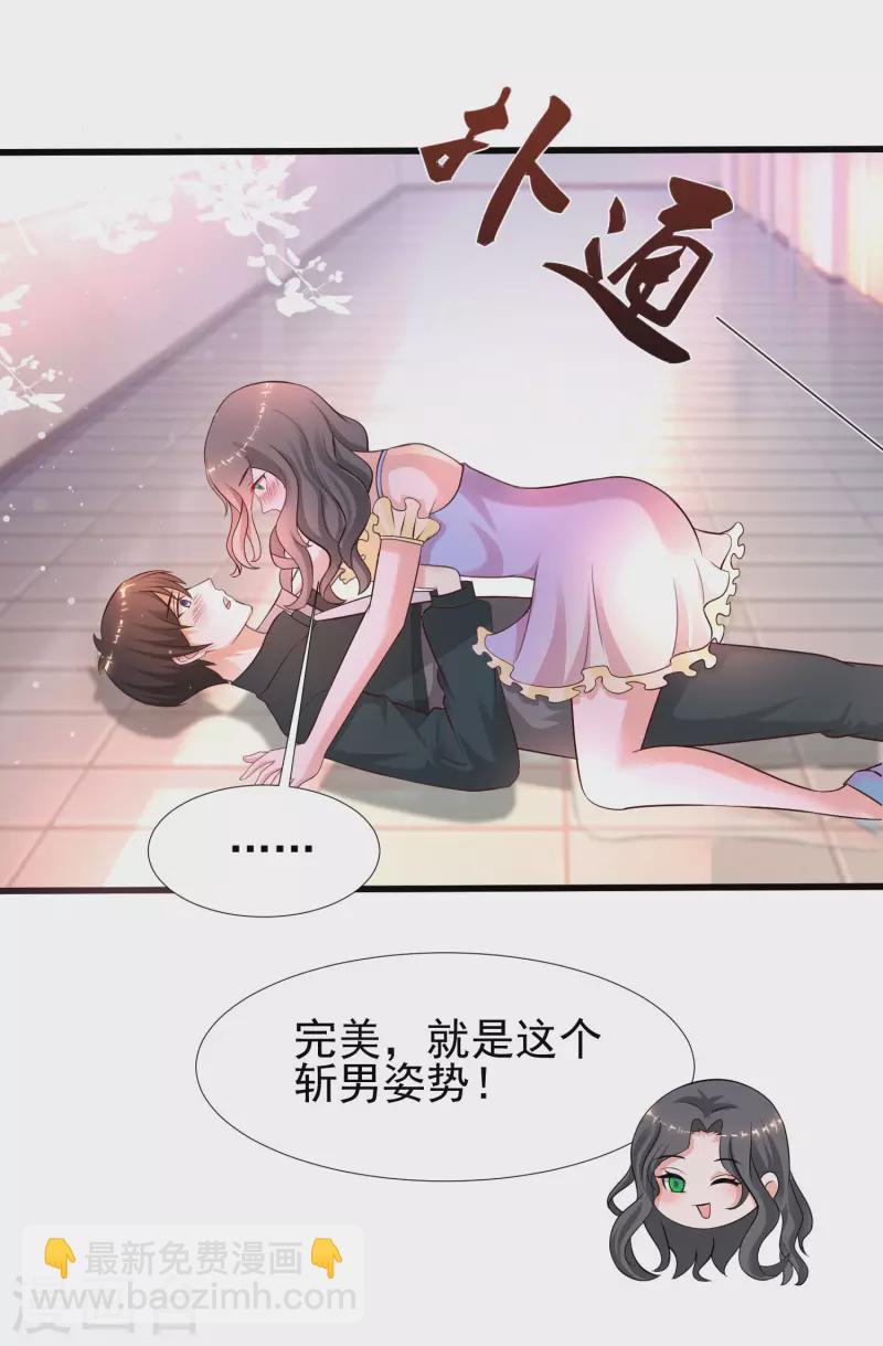 第214话 花仙的情敌居然这么小？？？28