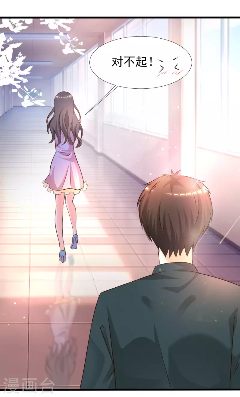 第214话 花仙的情敌居然这么小？？？29