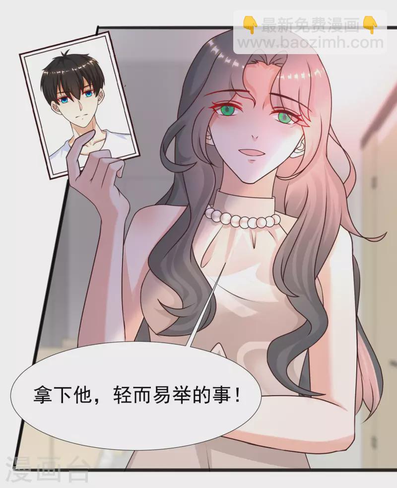 第214话 花仙的情敌居然这么小？？？3