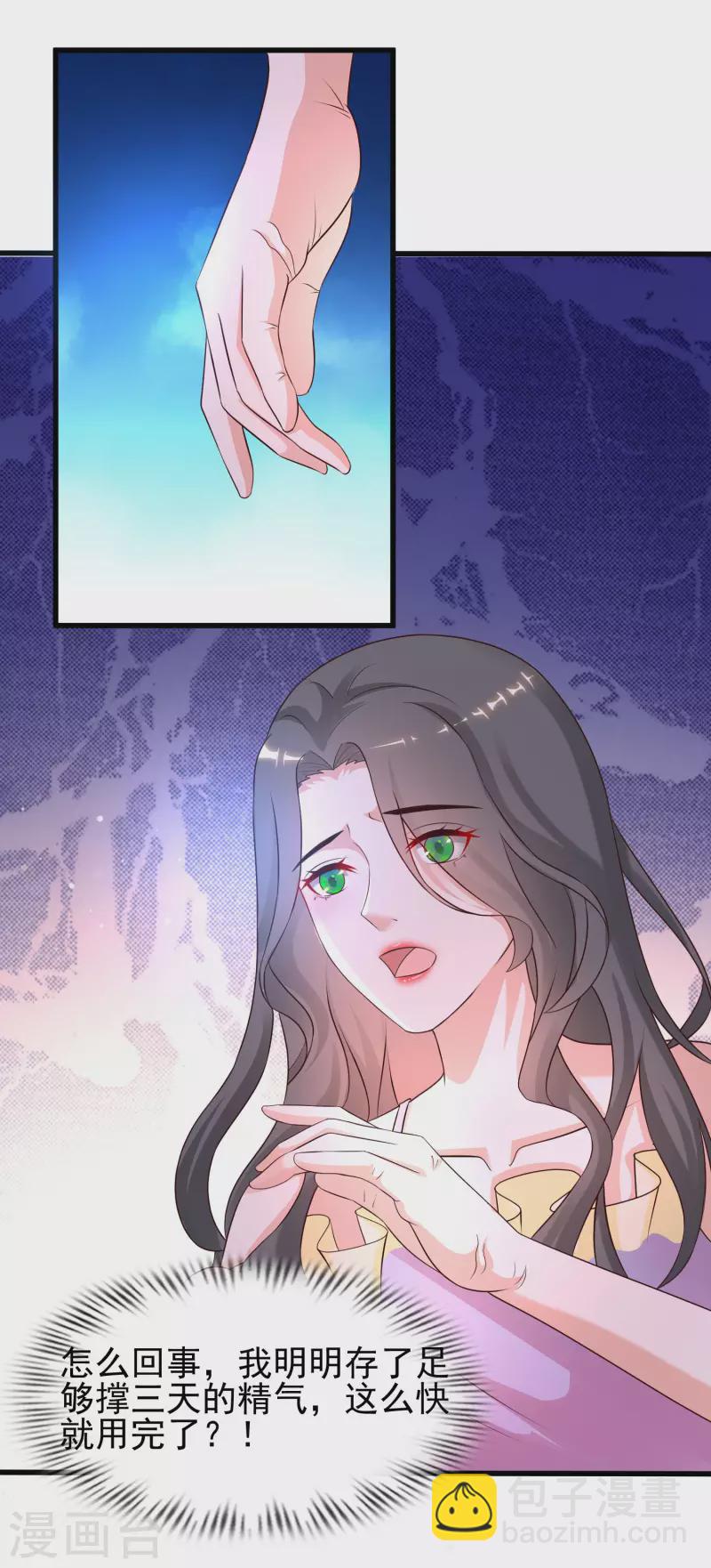 第214话 花仙的情敌居然这么小？？？32