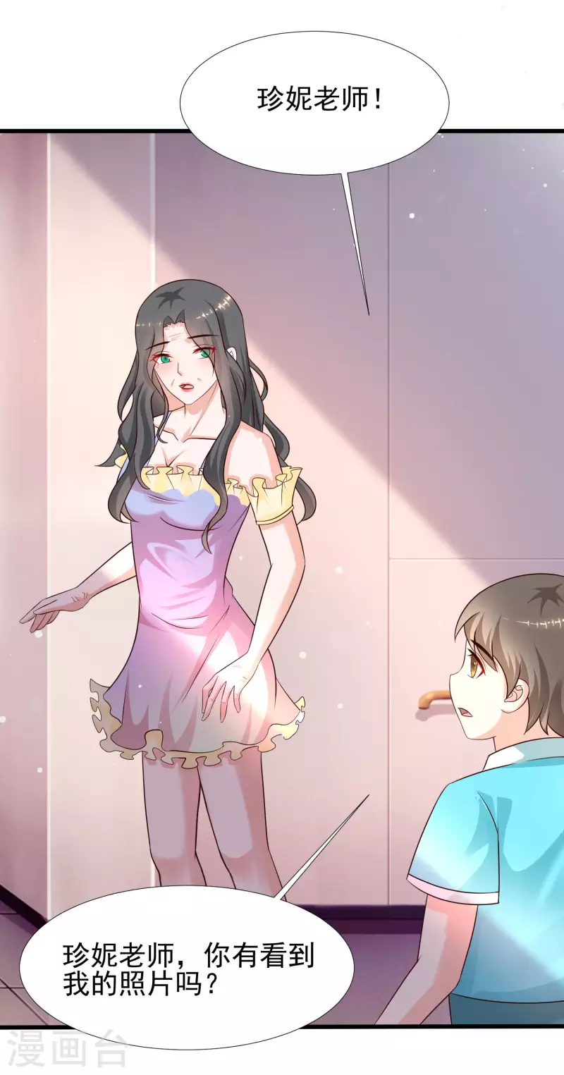 第214话 花仙的情敌居然这么小？？？33
