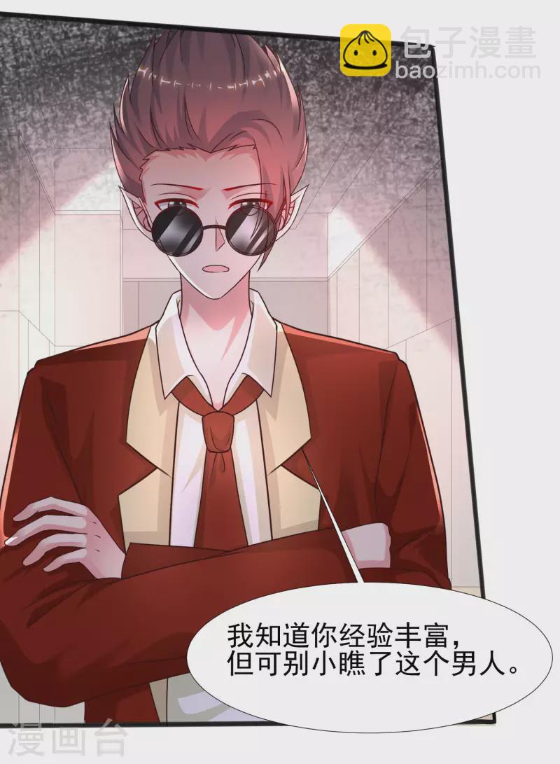 第214话 花仙的情敌居然这么小？？？4