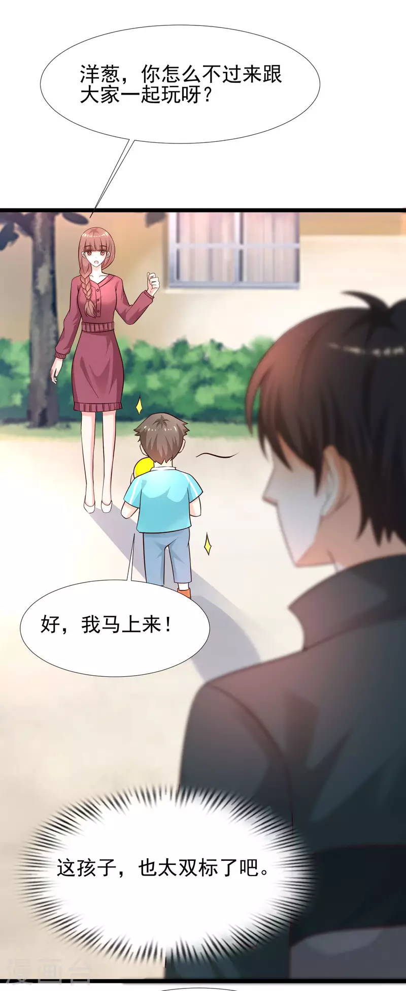 第214话 花仙的情敌居然这么小？？？8