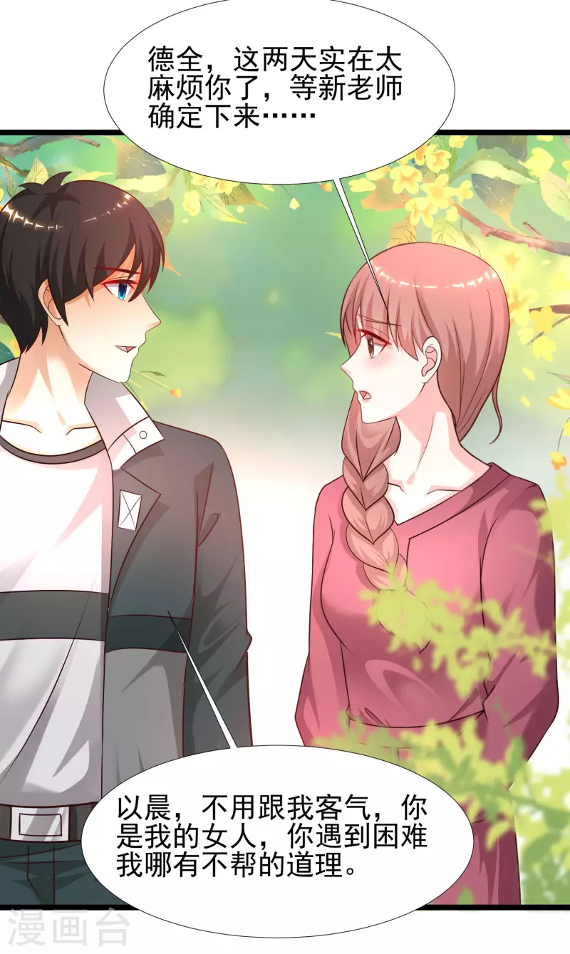 第214话 花仙的情敌居然这么小？？？9
