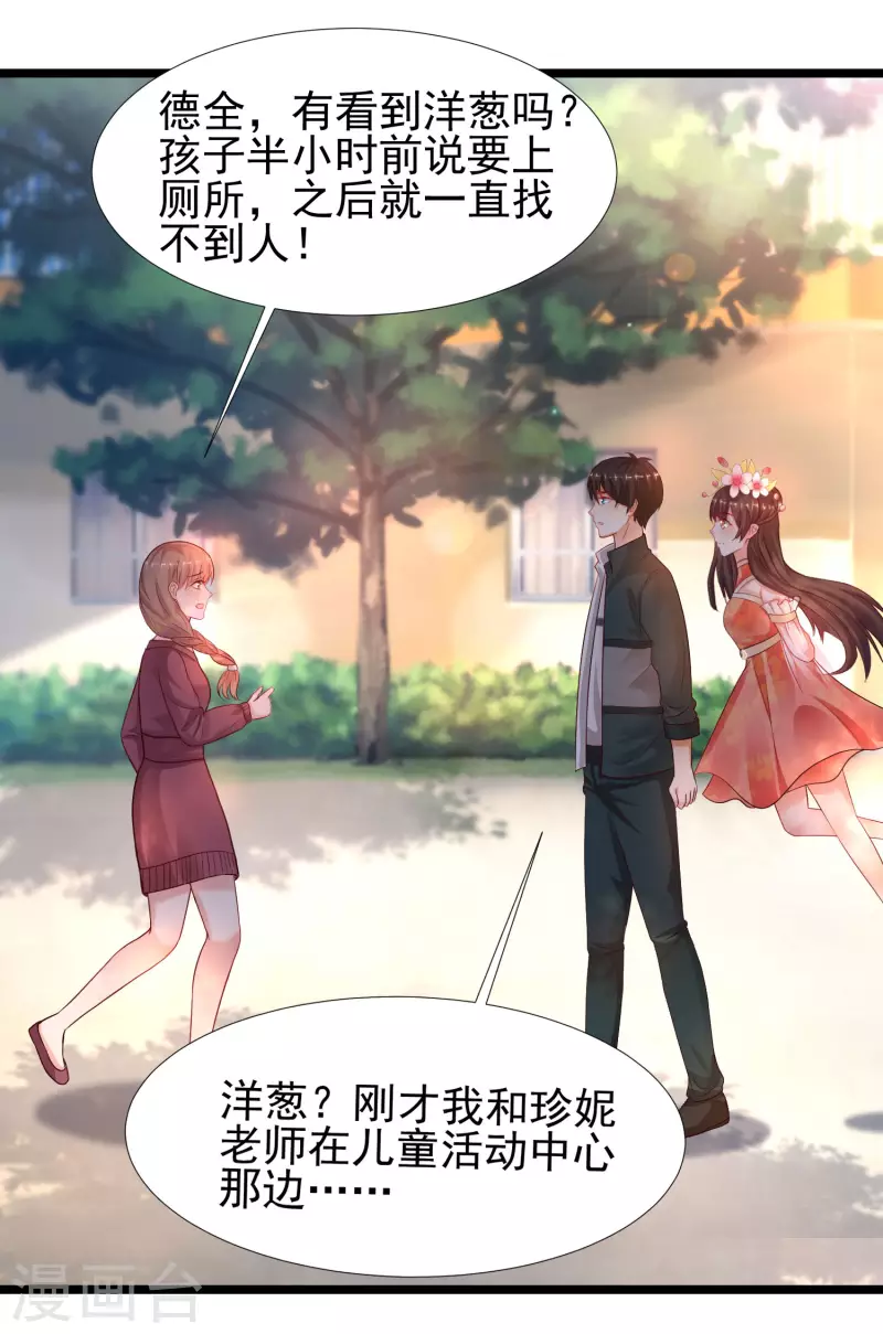 第215话 老女人看上了嫩花仙？？？1