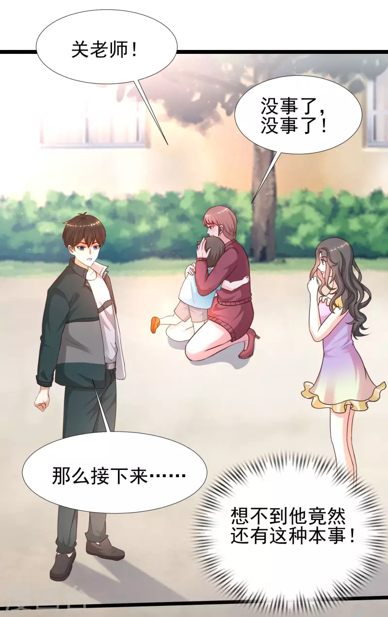 第215话 老女人看上了嫩花仙？？？12