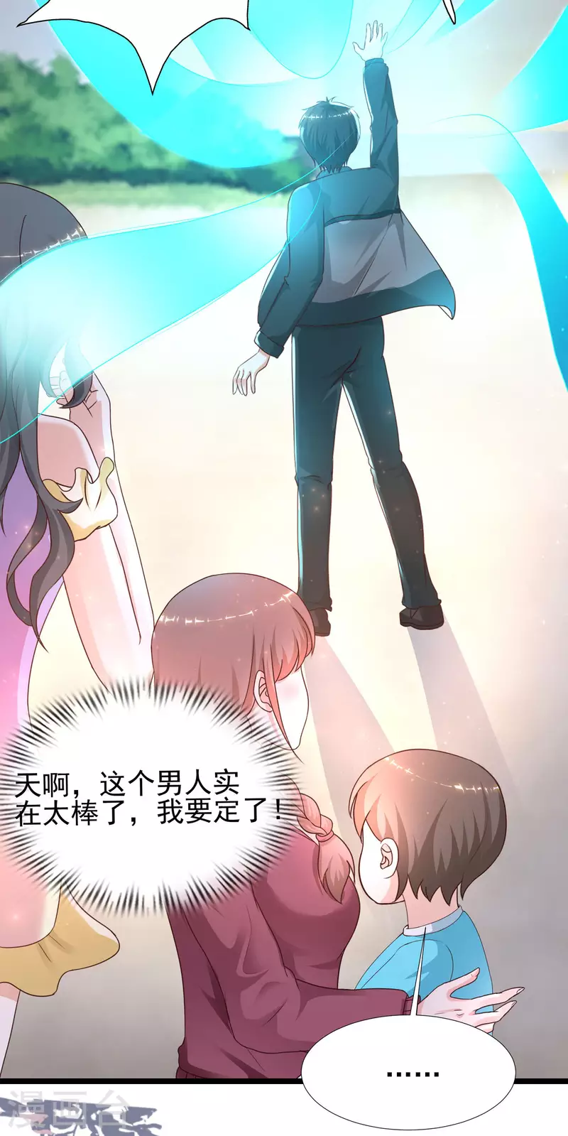 第215话 老女人看上了嫩花仙？？？14
