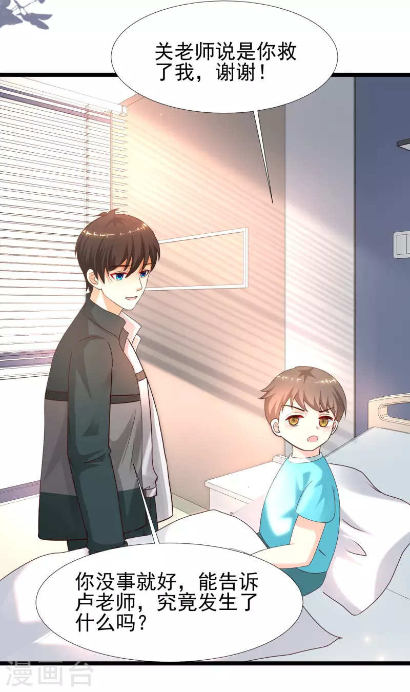 第215话 老女人看上了嫩花仙？？？16