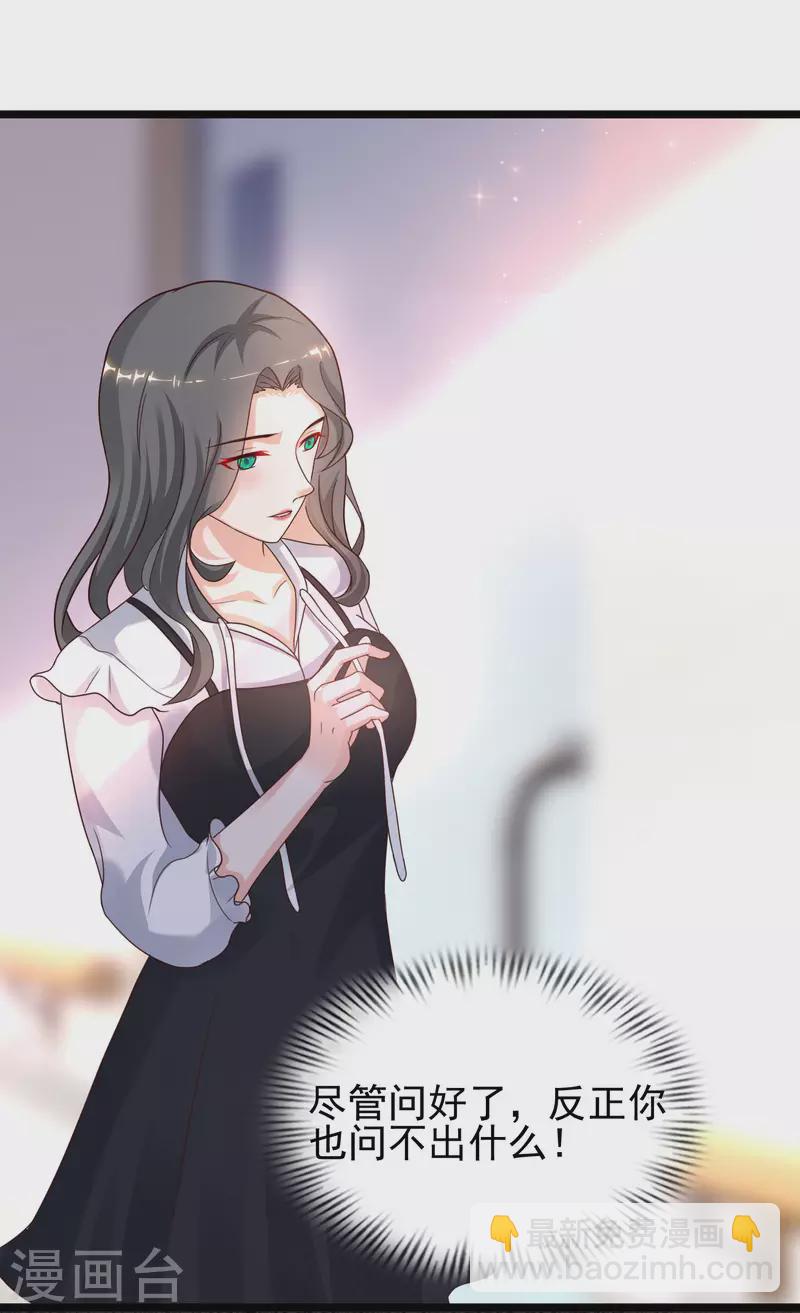 第215话 老女人看上了嫩花仙？？？17