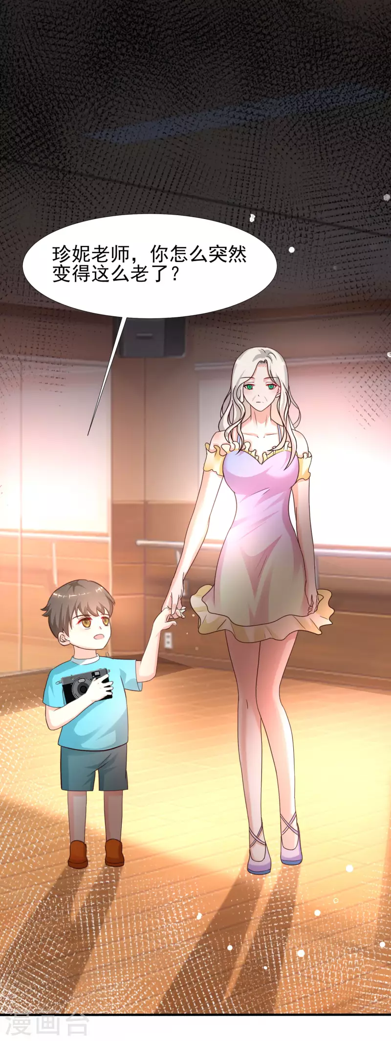 第215话 老女人看上了嫩花仙？？？18