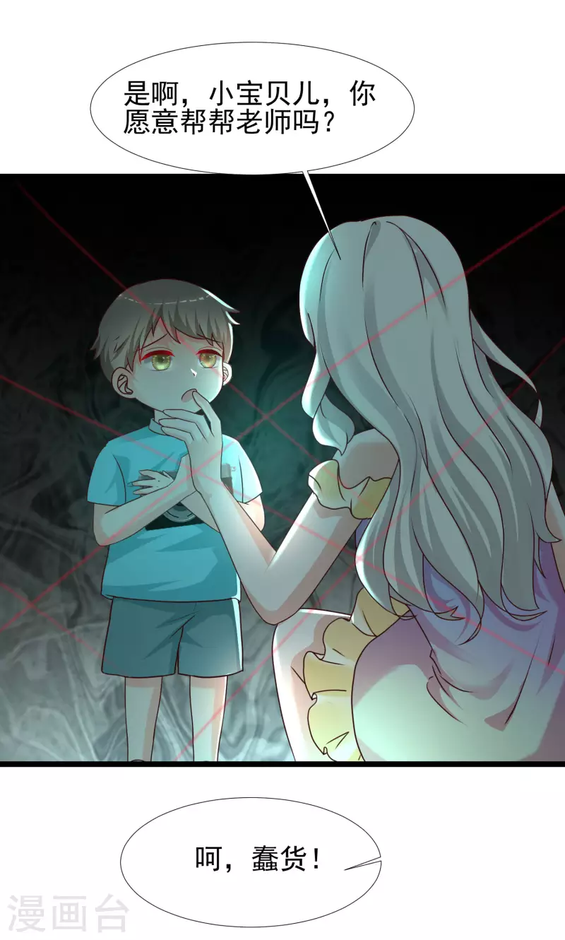 第215话 老女人看上了嫩花仙？？？19