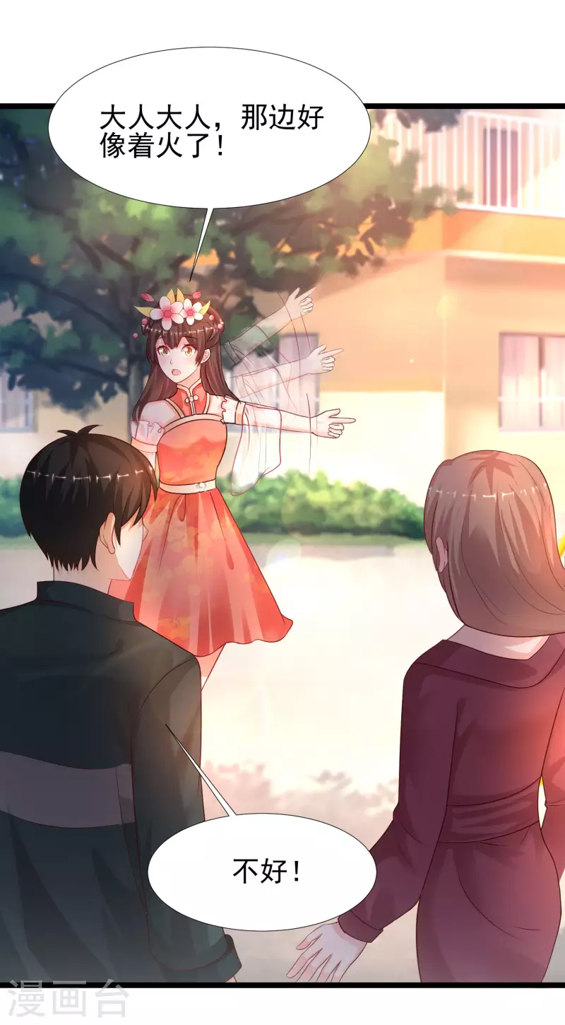 第215话 老女人看上了嫩花仙？？？2