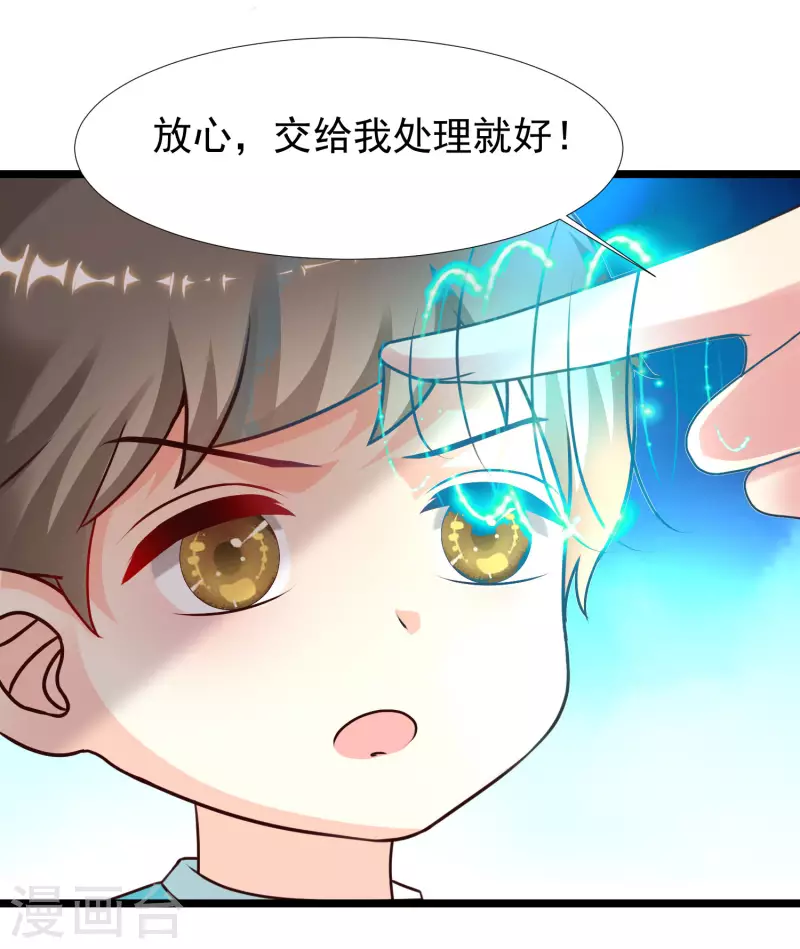 第215话 老女人看上了嫩花仙？？？22