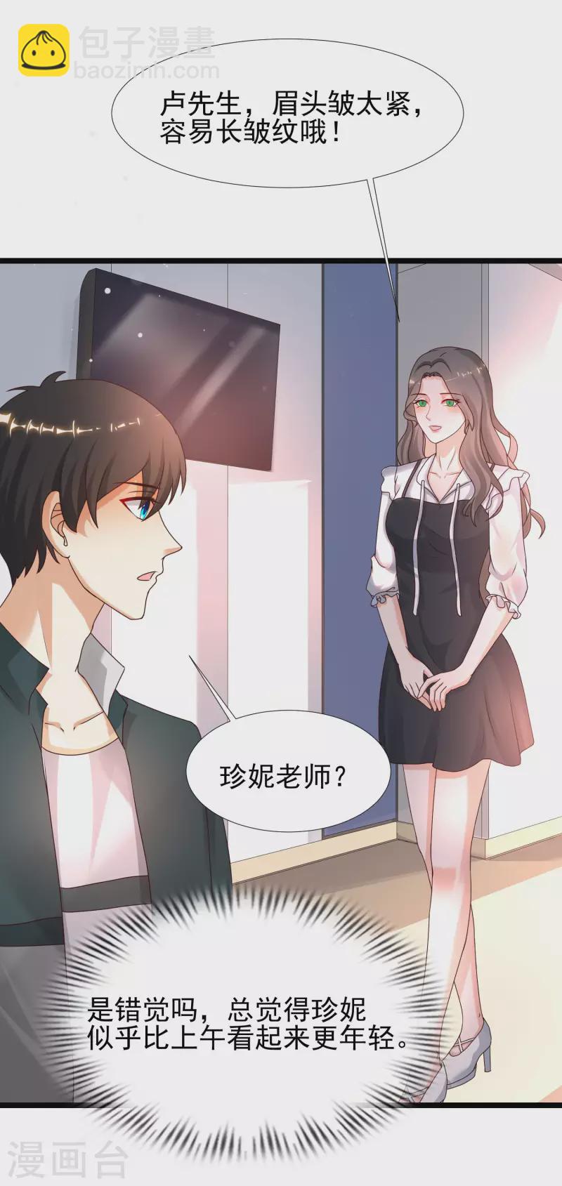 第215话 老女人看上了嫩花仙？？？24