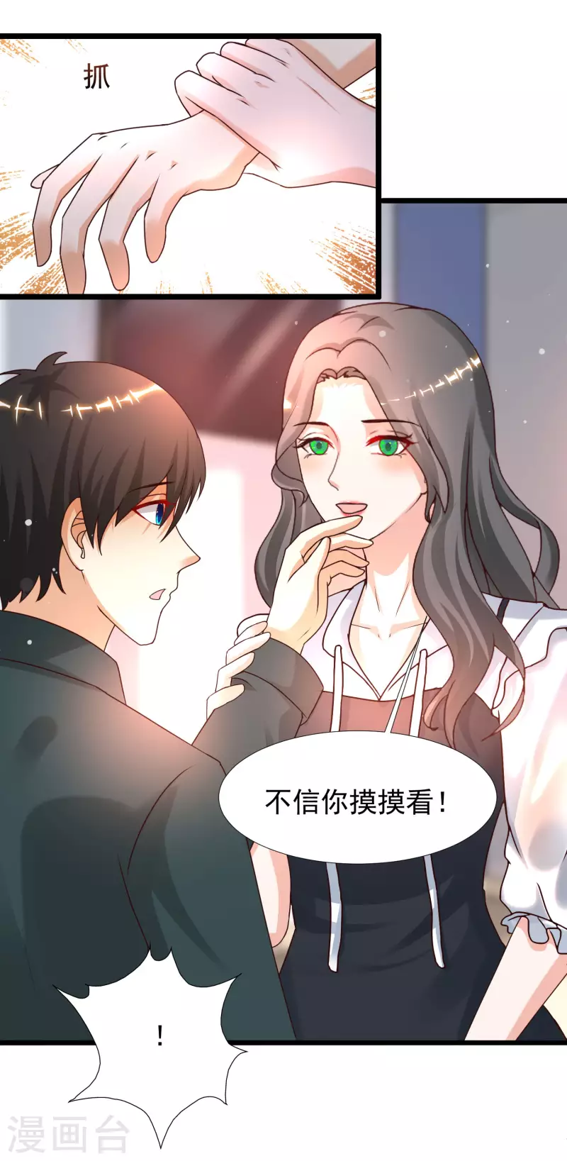 第215话 老女人看上了嫩花仙？？？27