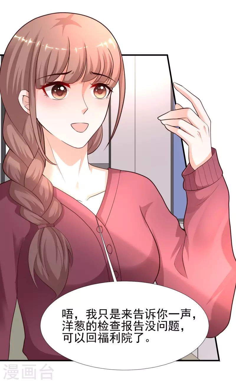 第215话 老女人看上了嫩花仙？？？30