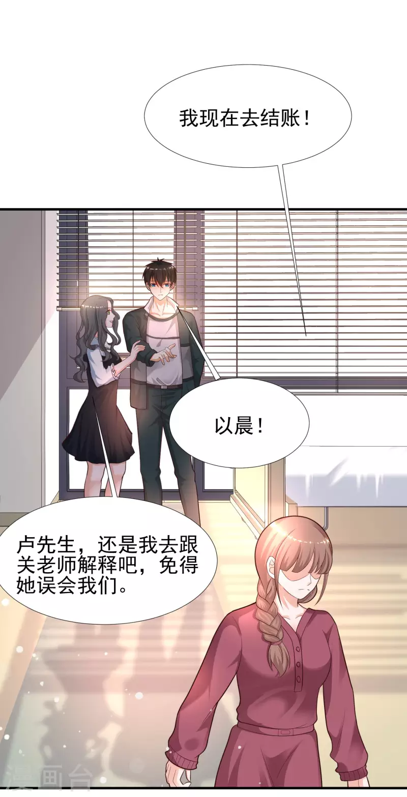 第215话 老女人看上了嫩花仙？？？31