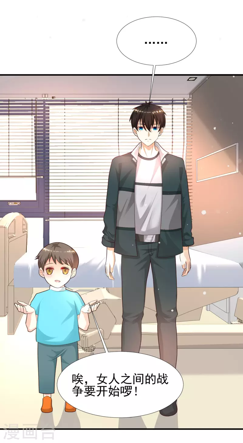 第215话 老女人看上了嫩花仙？？？32
