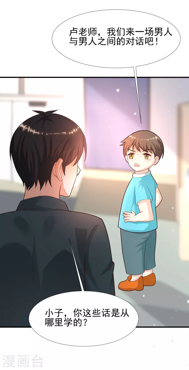 第215话 老女人看上了嫩花仙？？？33