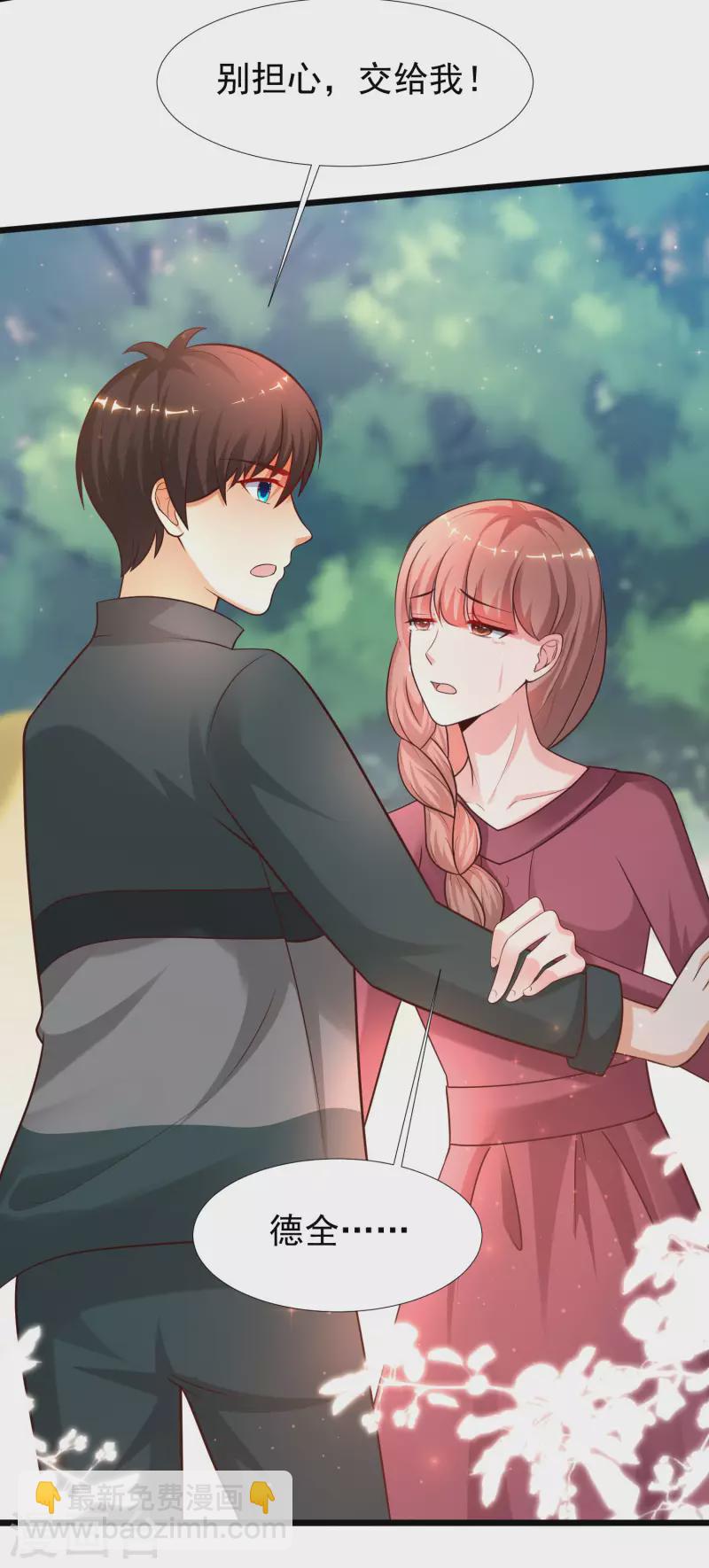 第215话 老女人看上了嫩花仙？？？4