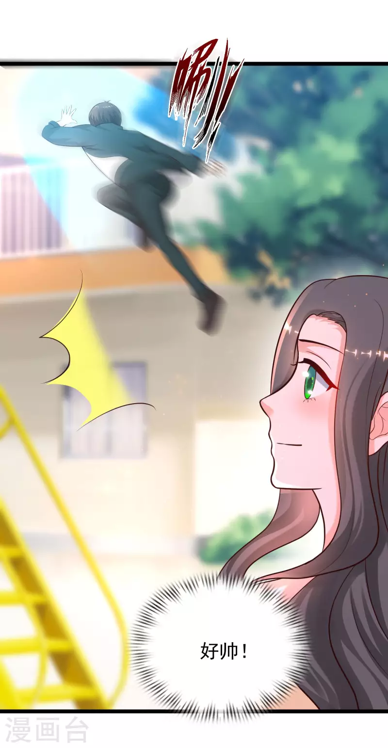 第215话 老女人看上了嫩花仙？？？5
