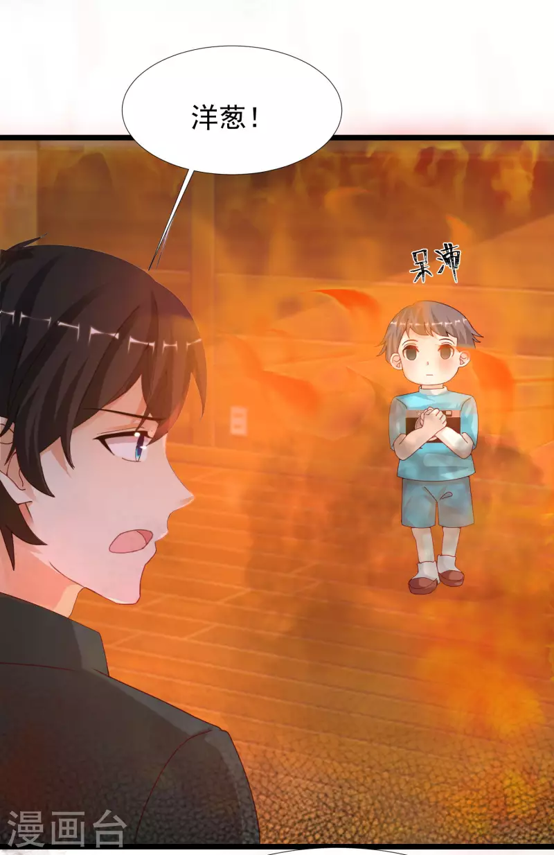 第215话 老女人看上了嫩花仙？？？7