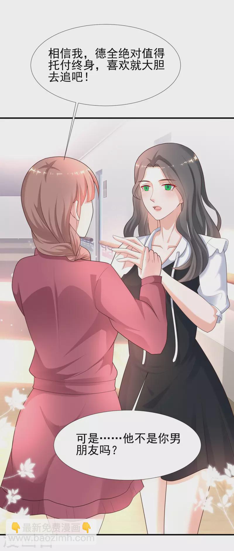 第216话 花仙女友知多少？？？11