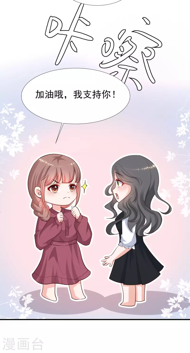 第216话 花仙女友知多少？？？13