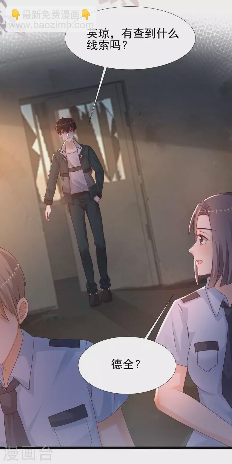 第216话 花仙女友知多少？？？17