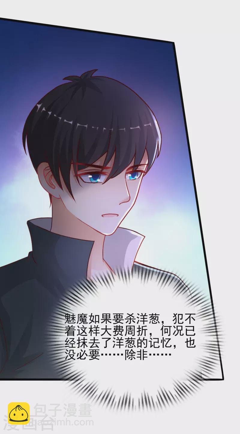 第216话 花仙女友知多少？？？19