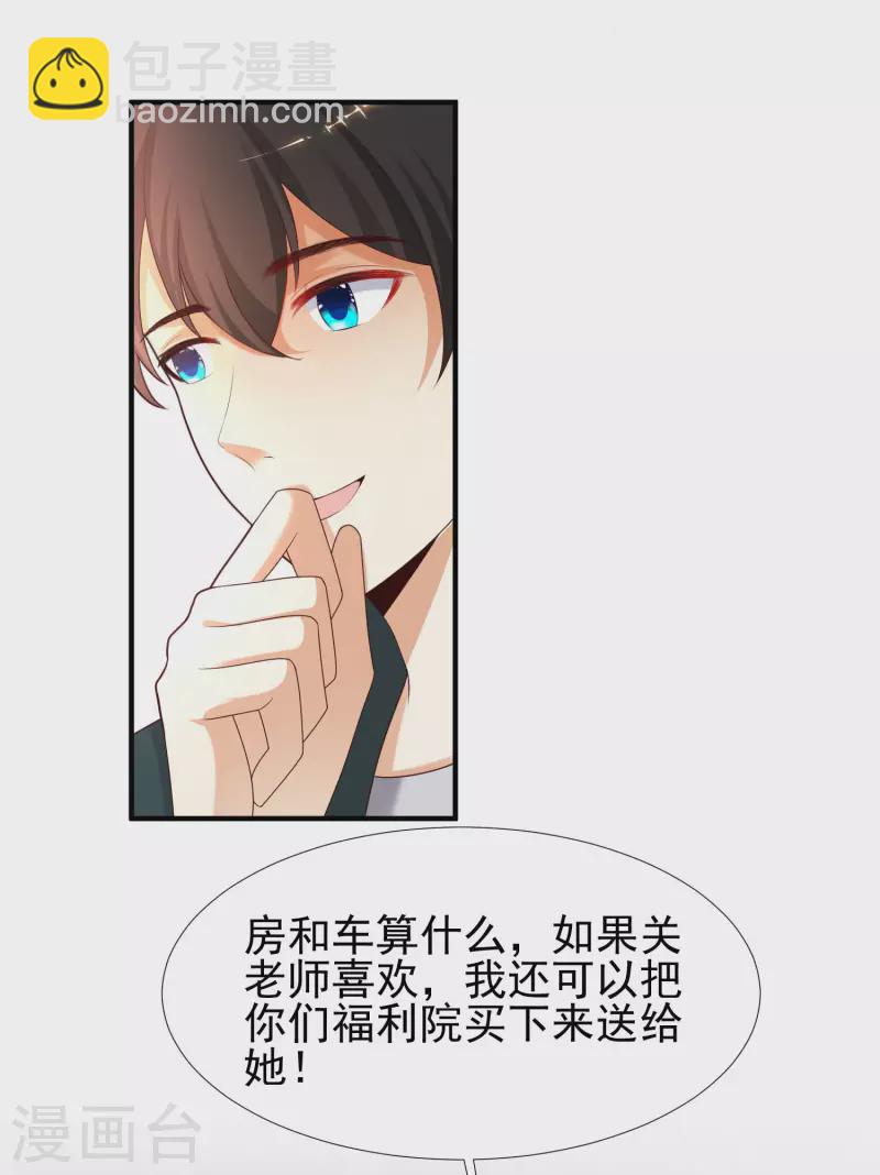 第216话 花仙女友知多少？？？2