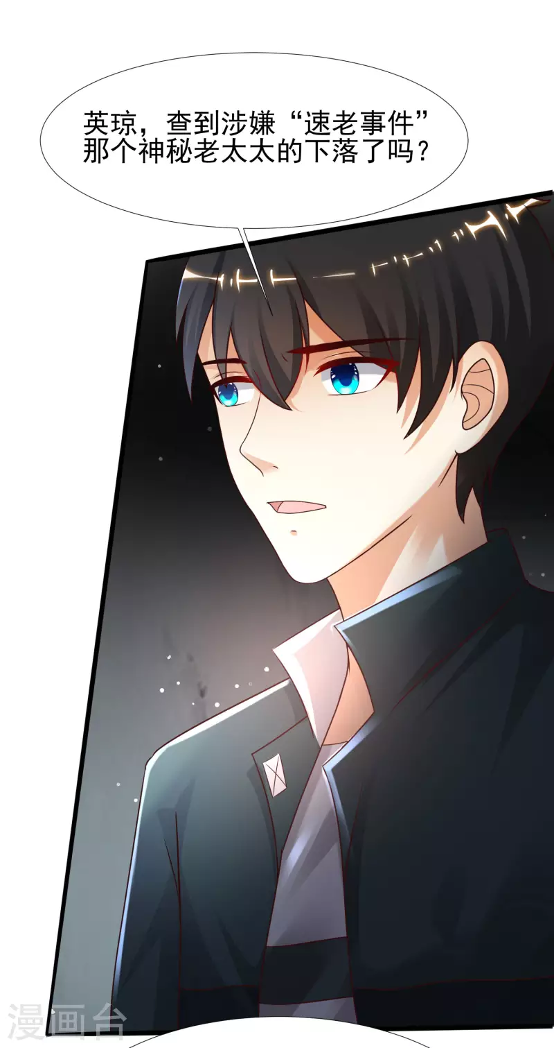 第216话 花仙女友知多少？？？20