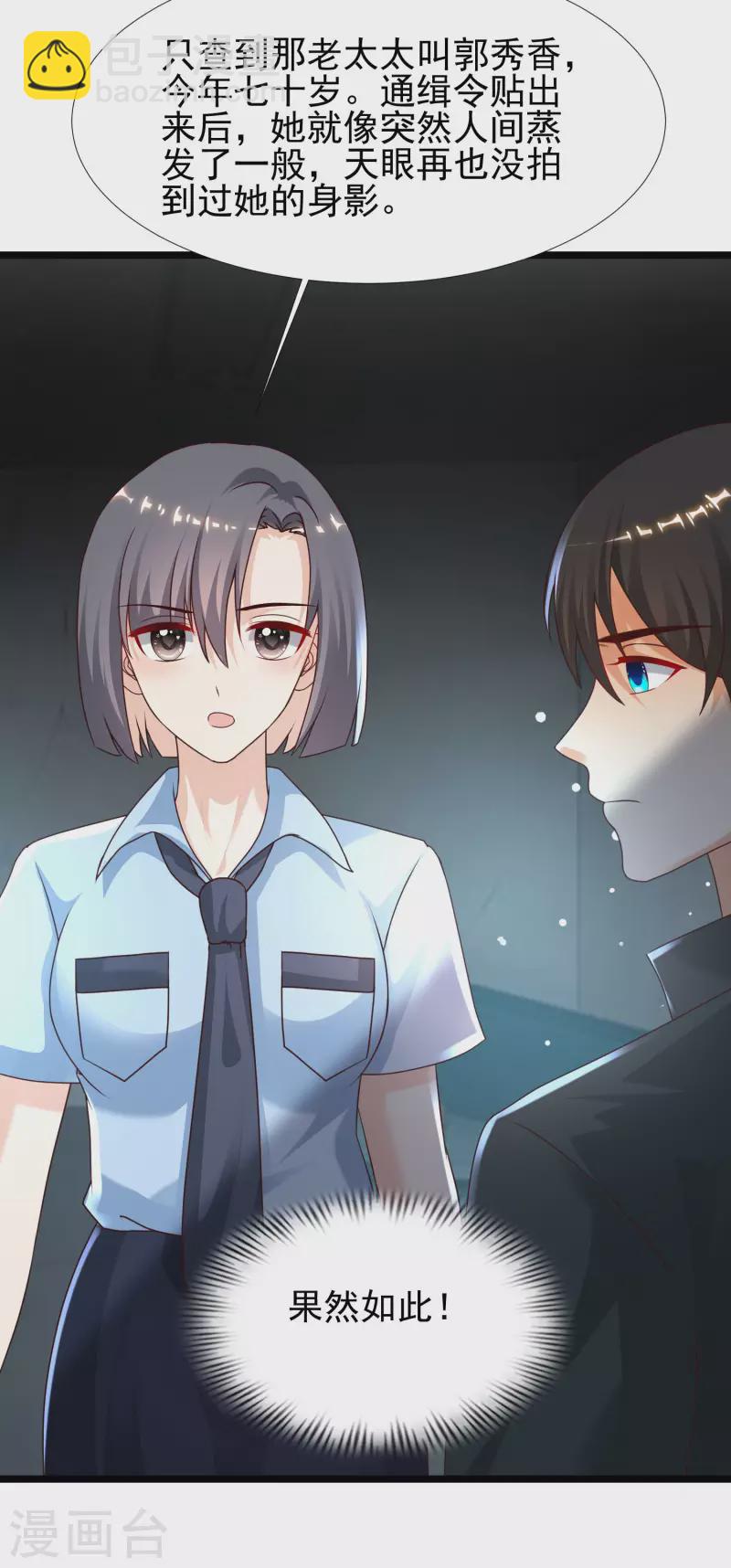 第216话 花仙女友知多少？？？21